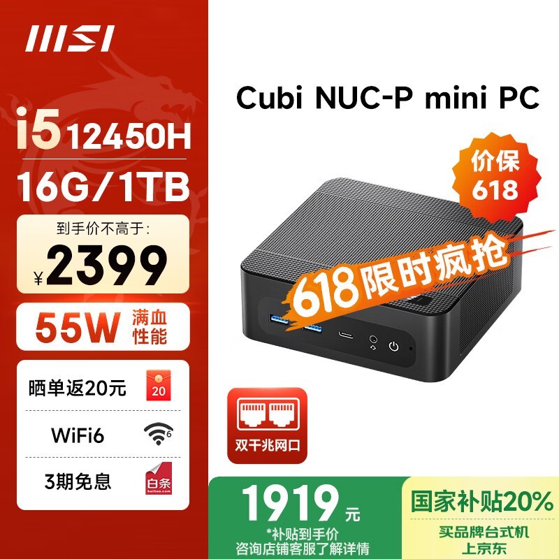 ΢Cubi NUC-Pʮʱػݣ