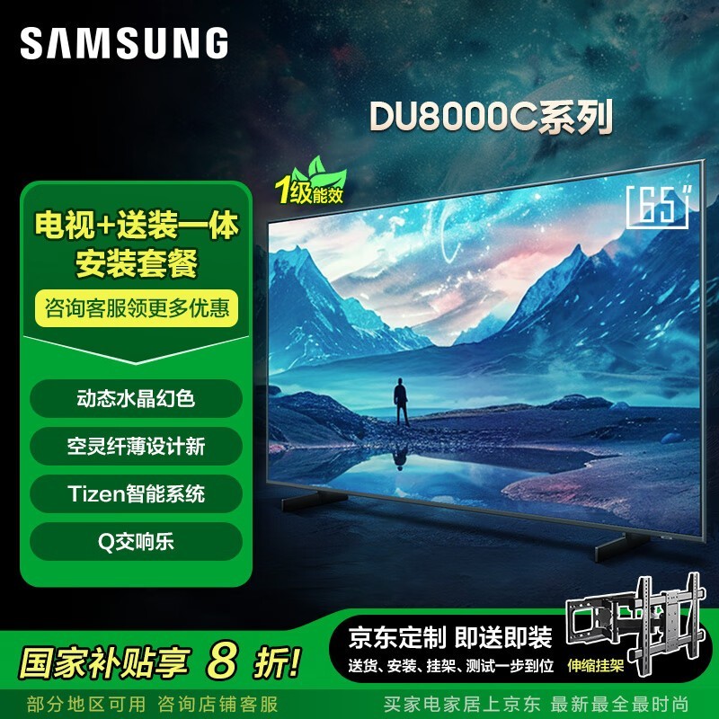 65ӢSAMSUNG 65DU8000Cӳֵ