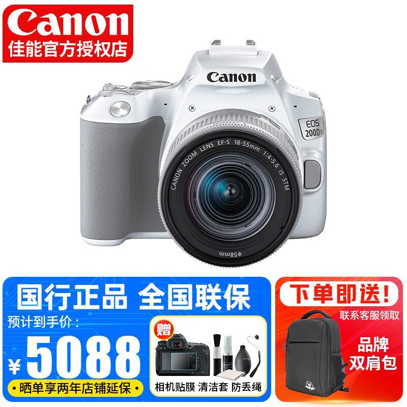 EOS200DIIɫ׻Żݼ5799