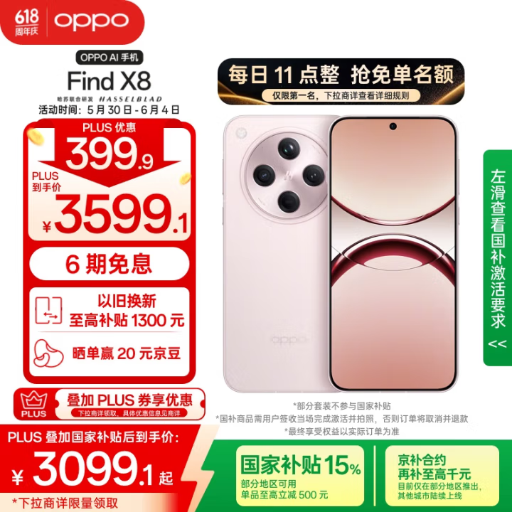 追求没那么极致,为什么选上代旗舰更超值?