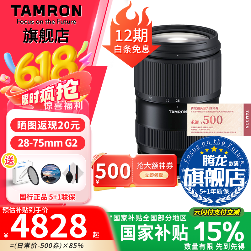 28-75mm F2.8 G2ͷʱػݣ5062Ԫ