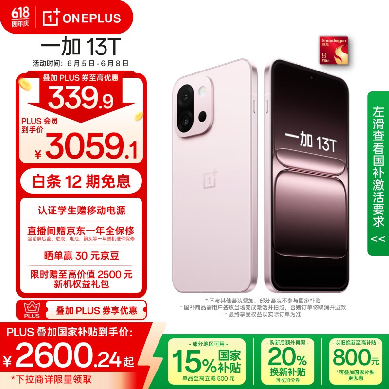 һ�� 13T(12GB/256GB)