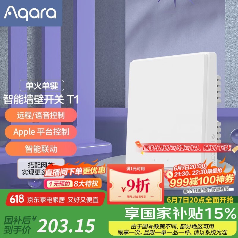 Aqara T1ǽڿؾ194Ԫ