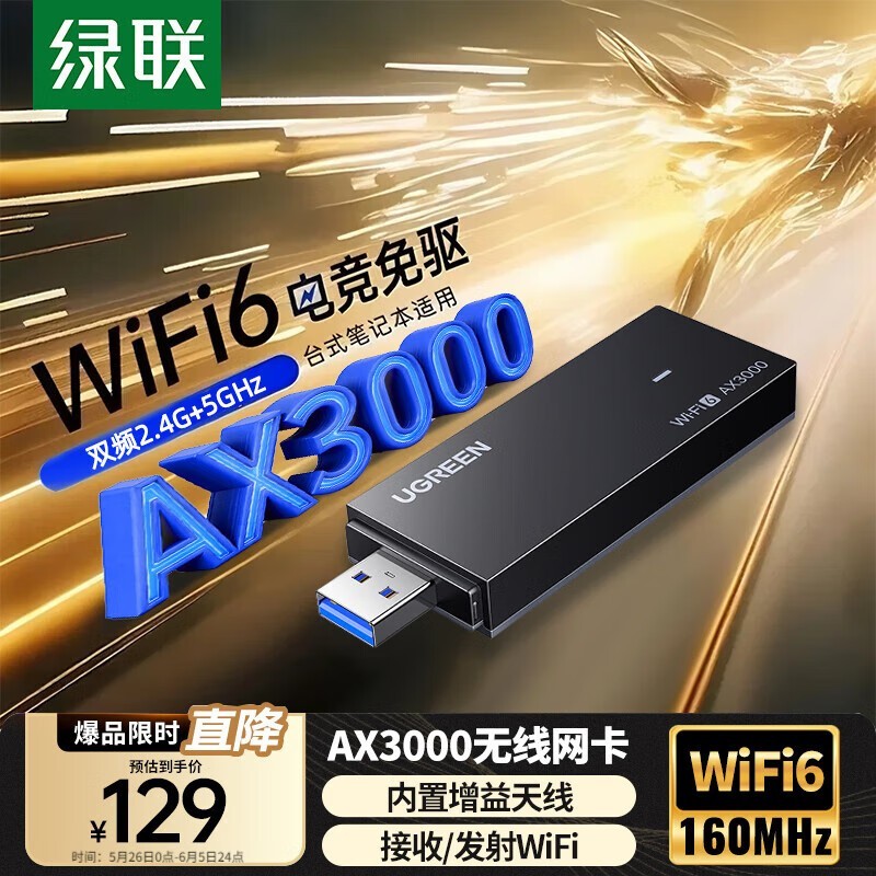 USBWiFi6PLUSԱŻݼ