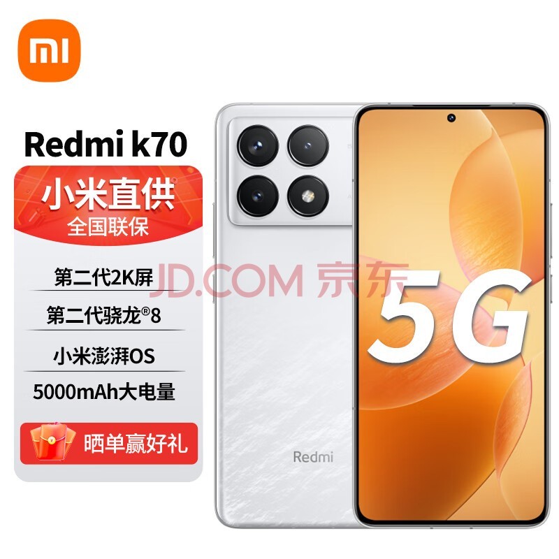 小米Redmi K70 第二代骁龙8 澎湃OS 屏  红米K70 手机 SU7 小米汽车互联 12GB+256GB 晴雪 全网通5G