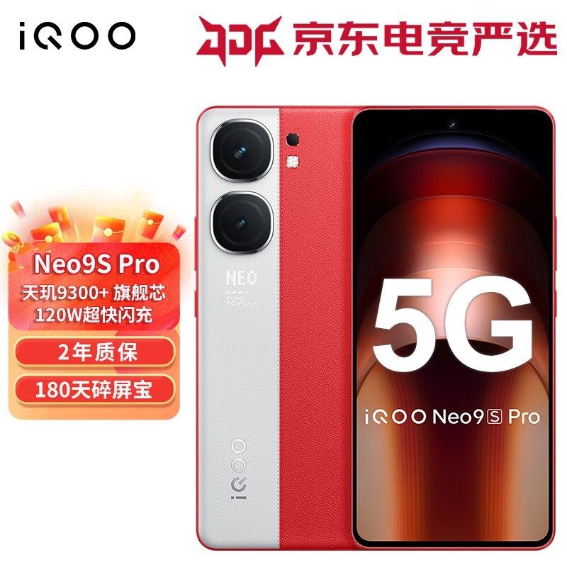 ޡiQOO Neo9S Pro 5Gֻּ2512ԪʱŻ
