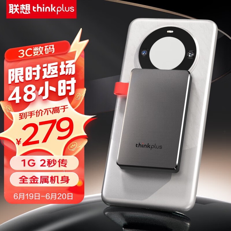 thinkplus TSU302512GB