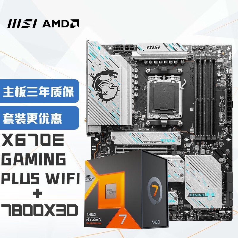 ޡ΢X670+AMD R7 7800װ4138Ԫ