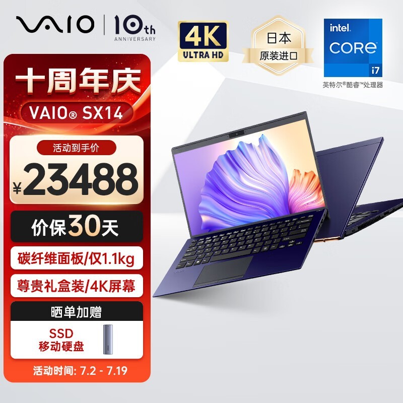 ޡVAIO SX14ᱡʼǱ 21488Ԫ ǿ칫