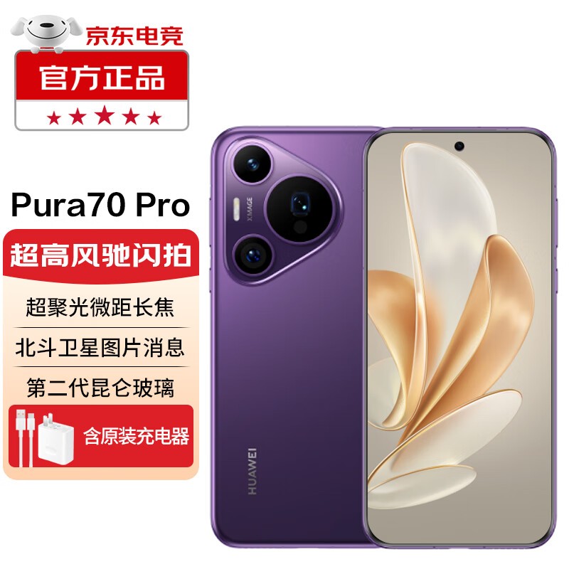 ޡΪ Pura70 Pro  9000 سϵͳ