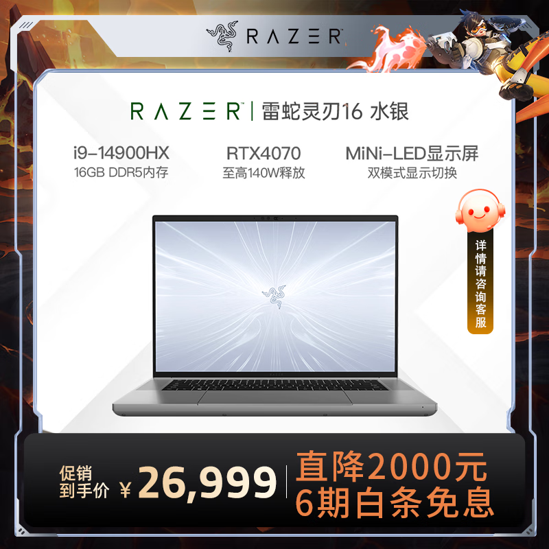  16 2024(i9 14900HX/16GB/2TB/RTX4070/MiniLED/ˮɫ)