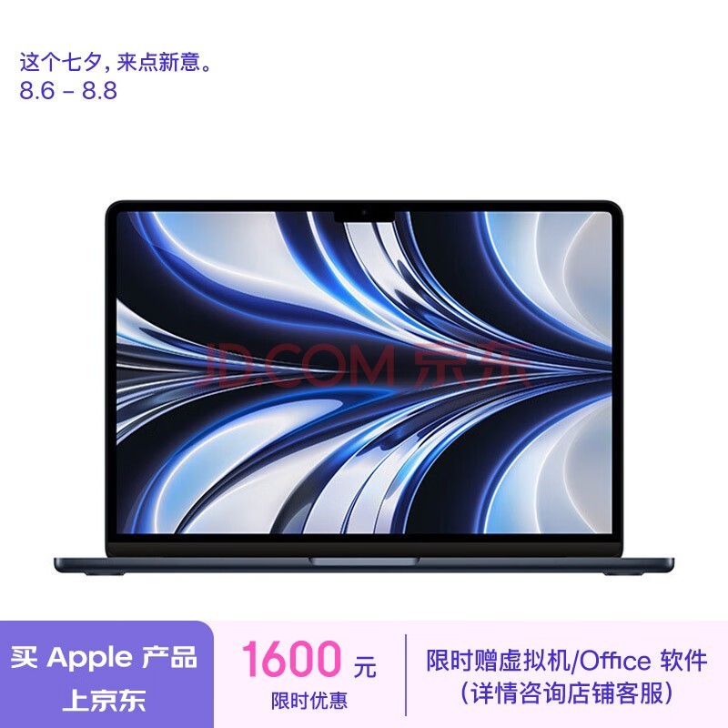 Apple/苹果AI笔记本/2022MacBookAir13.6英寸M2(8+8核)8G256G午夜色电脑MLY33CH/A