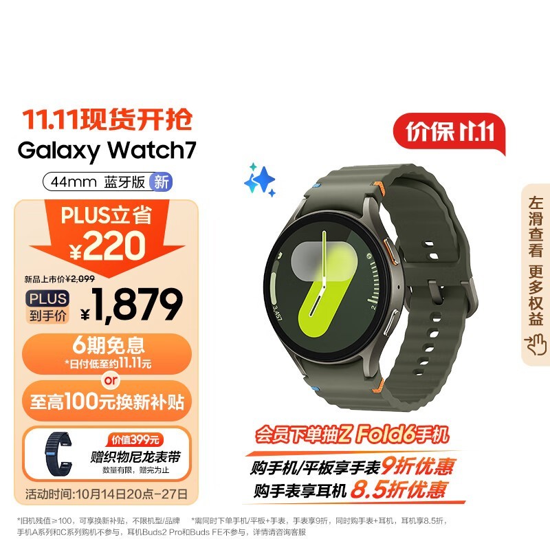  Galaxy Watch 7 ֱ1571Ԫ