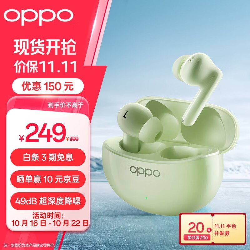 OPPO Enco Free3