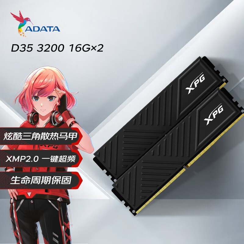 32GB DDR4 3200 ̨ʽڴ XPG-D35ʱŻݽ1