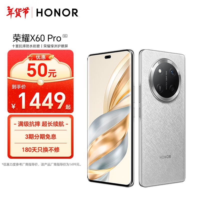 ҫ X60 Pro(8GB/128GB)