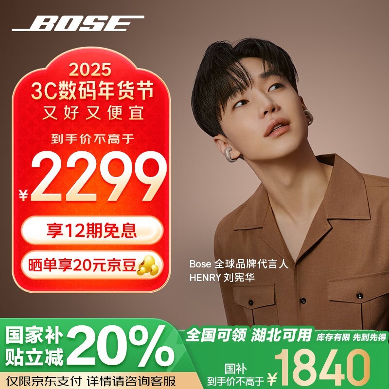 BOSE Ultraʽؼ1799Ԫ ʱŻݿ