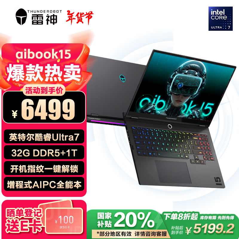 AIbook5199Ԫ 16+1TB̬Ӳ