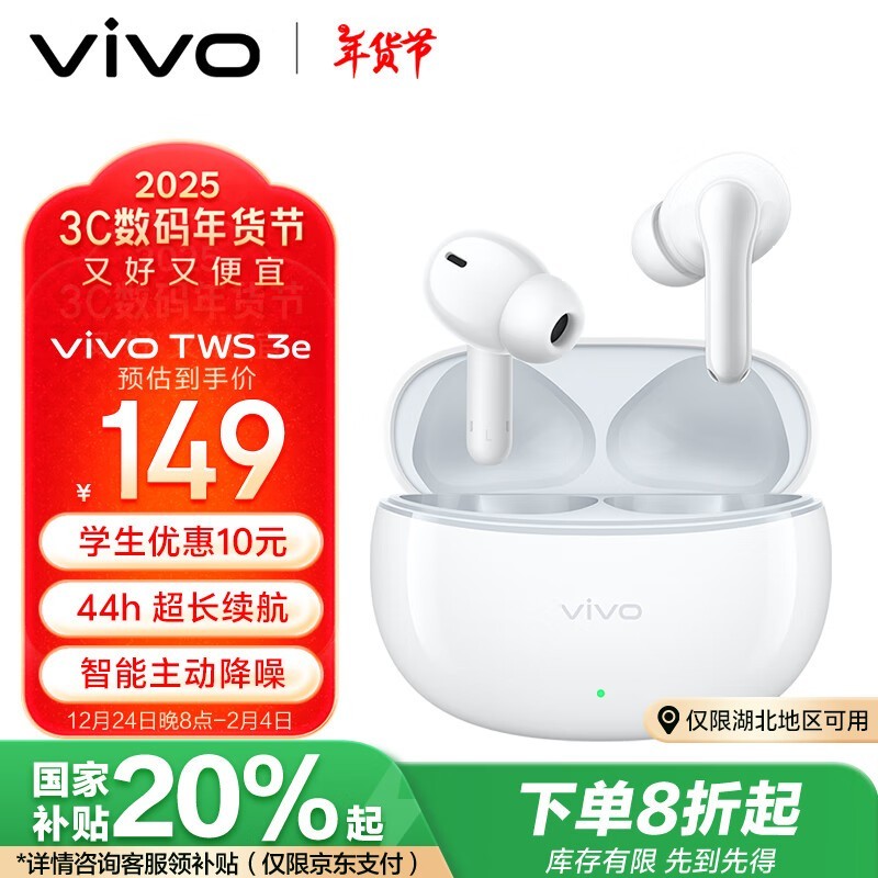 vivo TWS 3e ʽ߶103Ԫܽ