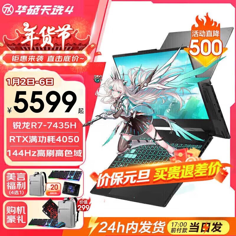 ��˶��ѡ4�����ܵ羺��Ϸ��ֻҪ5999Ԫ��