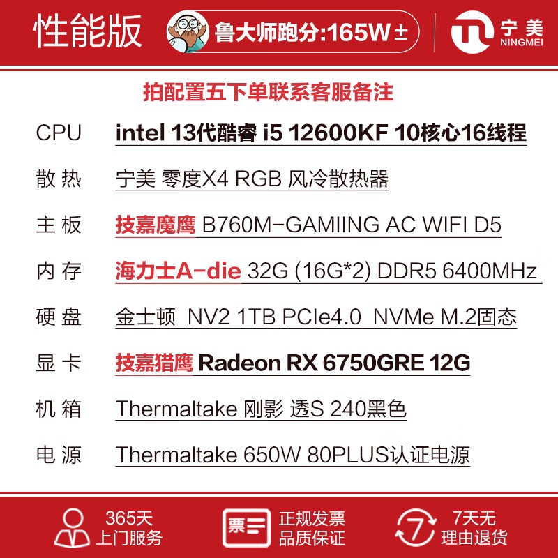 【手慢无】i5-12600KF+RTX 4060Ti电脑主机只要5499！