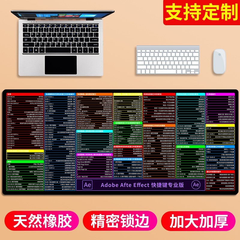 摩加 MJ1X AE快捷键专业版 尺寸400*900mm厚度5mm