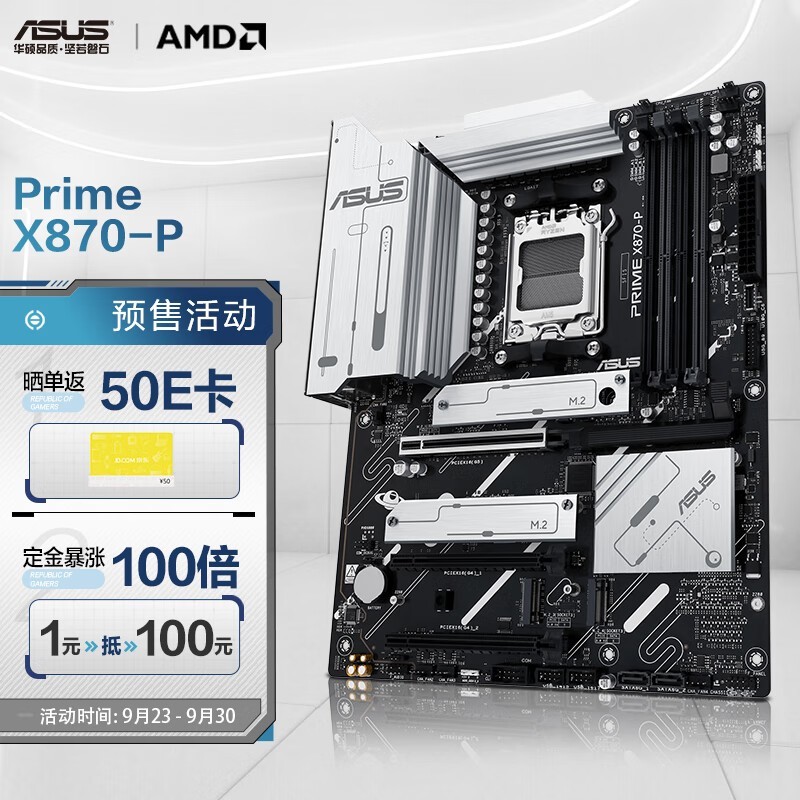 ޡ˶PRIME X870-P ʵ2050Ԫ