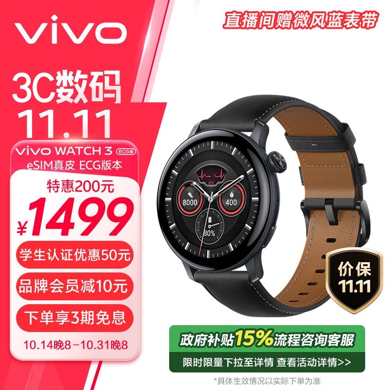 1165Ԫvivo WATCH 3 eSIMֱϽ֣