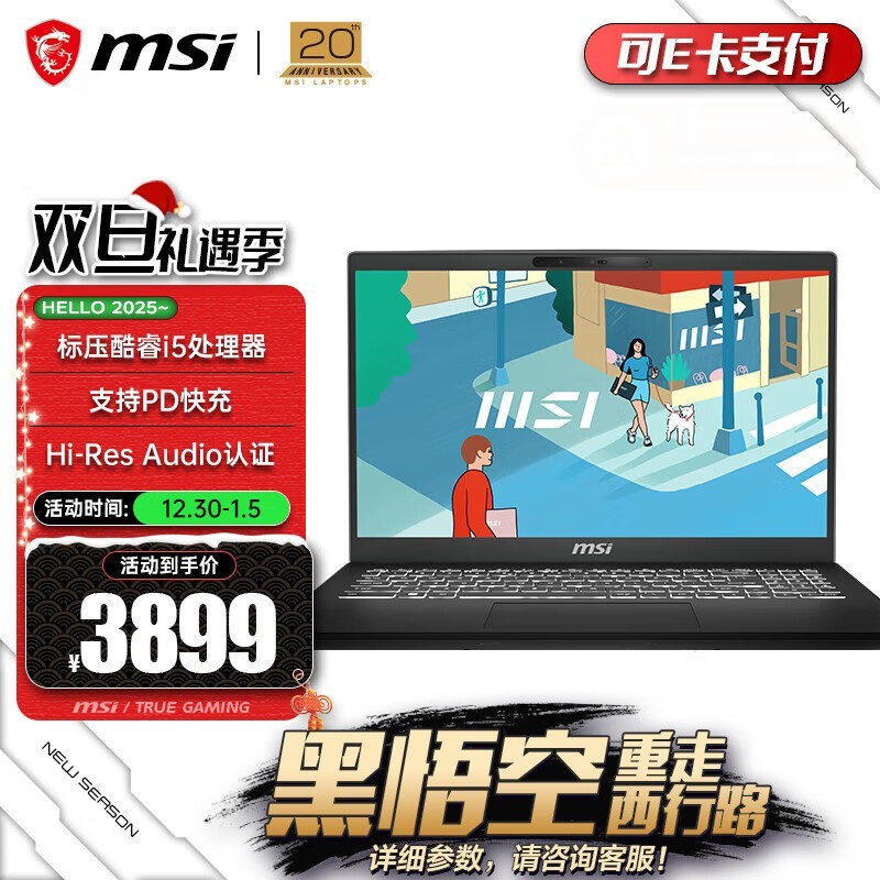 ΢��������14ح15 Modern�ᱡ�ʼǱ����� 3899Ԫ����