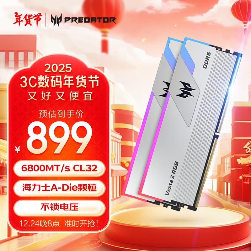 Acer곞 Vesta II Źǽ DDR5 6800 C32 32GB(16GB2)