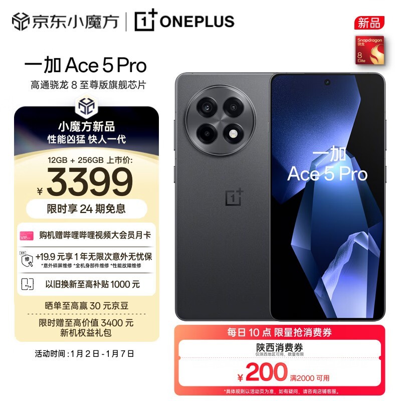 һ Ace 5 Pro(12GB/256GB)