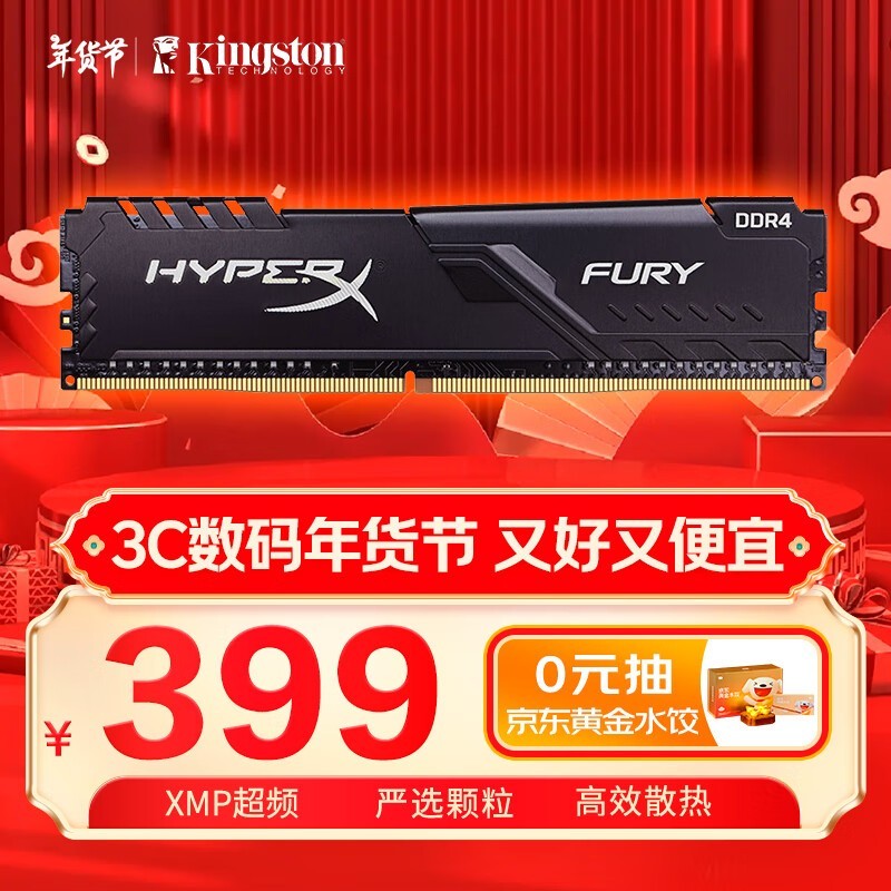 ʿ FURY 32GB DDR4 3200HX432C16FB3K2/32