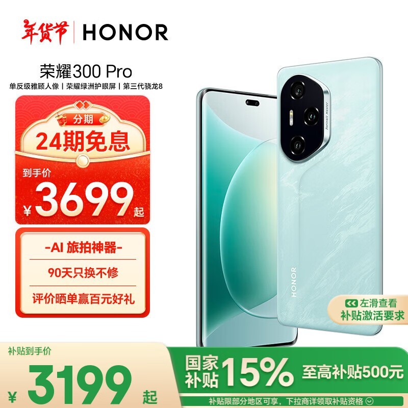 ҫ 300 Pro12GB/512GB