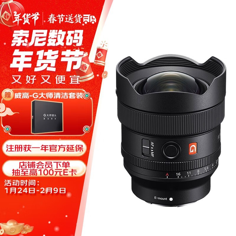  SONY FE 14mm F1.8 GMȫǶͷ10499Ԫ֣