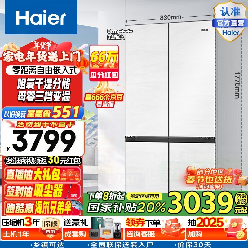 HaierBCD-462WGHTD45GZU1ʮֶԿű䣬3000֣