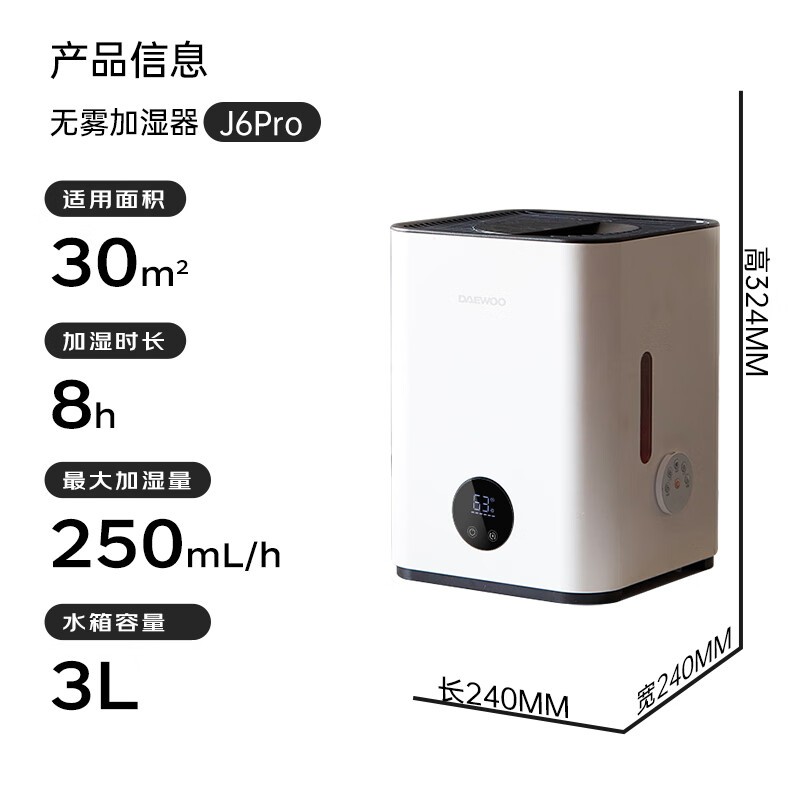 大宇无雾加湿器卧室用，下单仅需238元