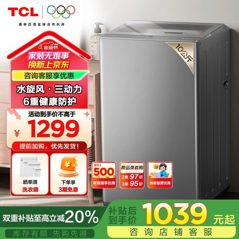 TCL10KGƵϴ»T6Pro979Ԫ