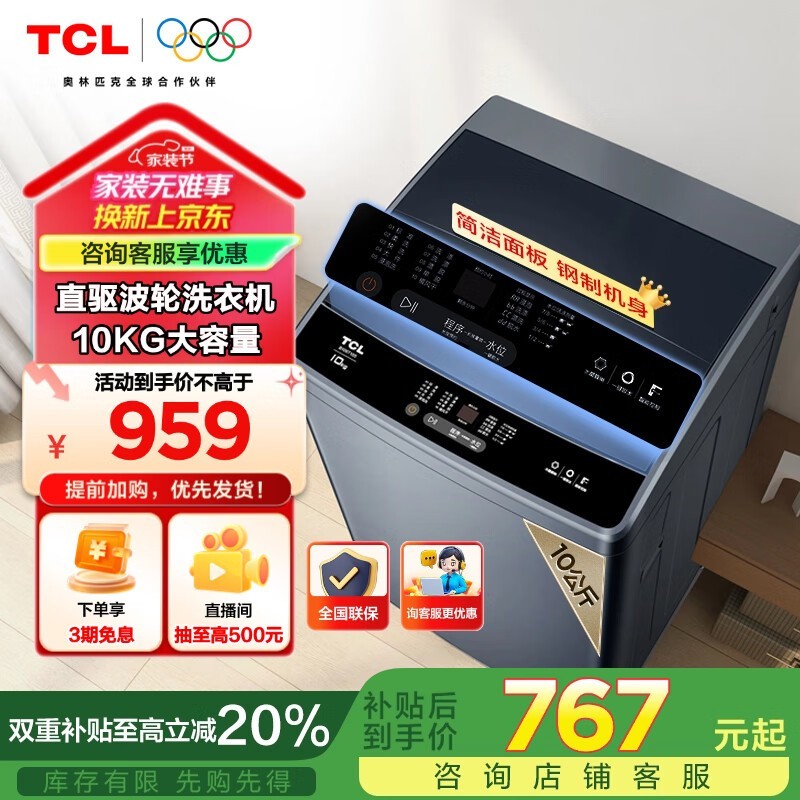 TCL B100T100-D