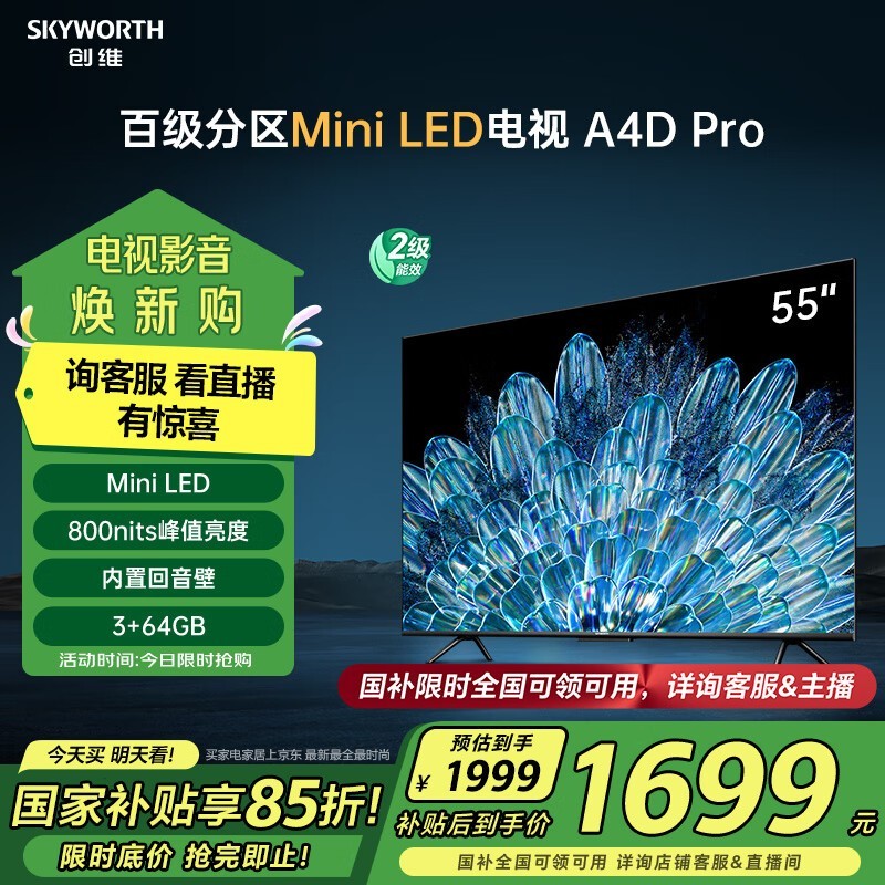 ά 55A4D Pro