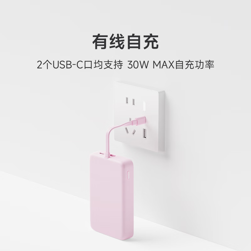 小米Xiaomi磁吸充电宝10000mAh,天猫超市超值优惠