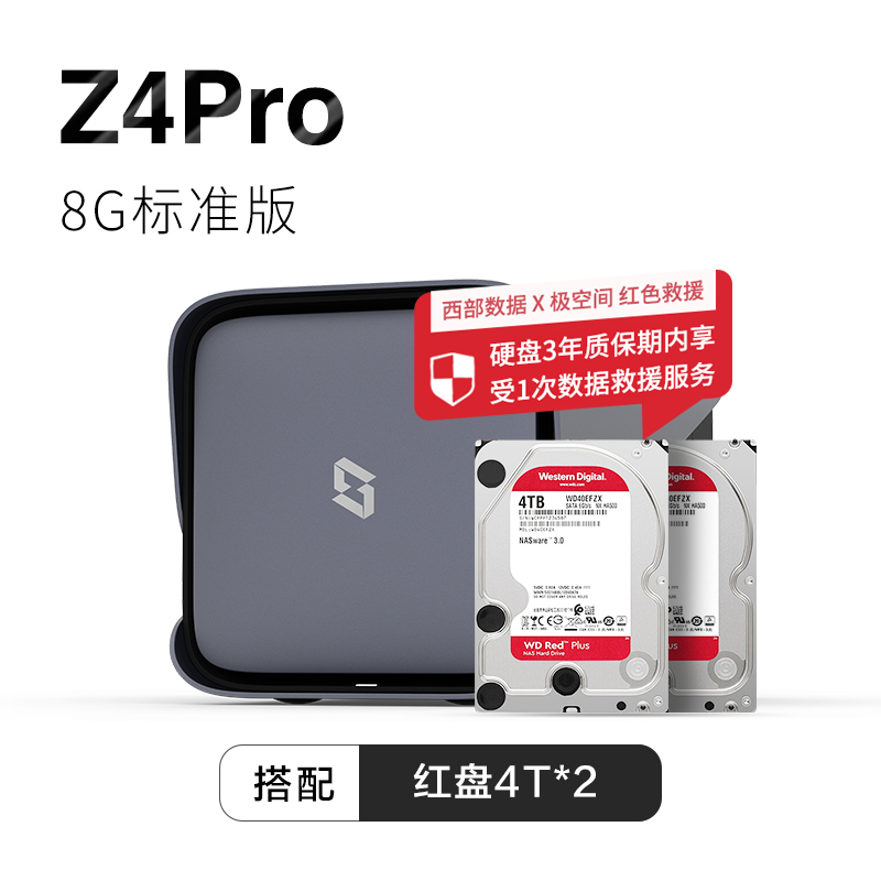 ռ ZSpace Z4Pro 8Gѽҡ4T*2