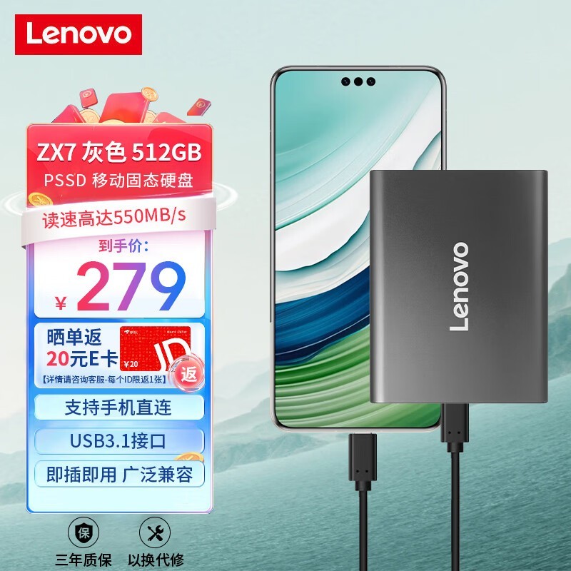 Lenovo 512GBƶ̬Ӳ̾ػ237Ԫ