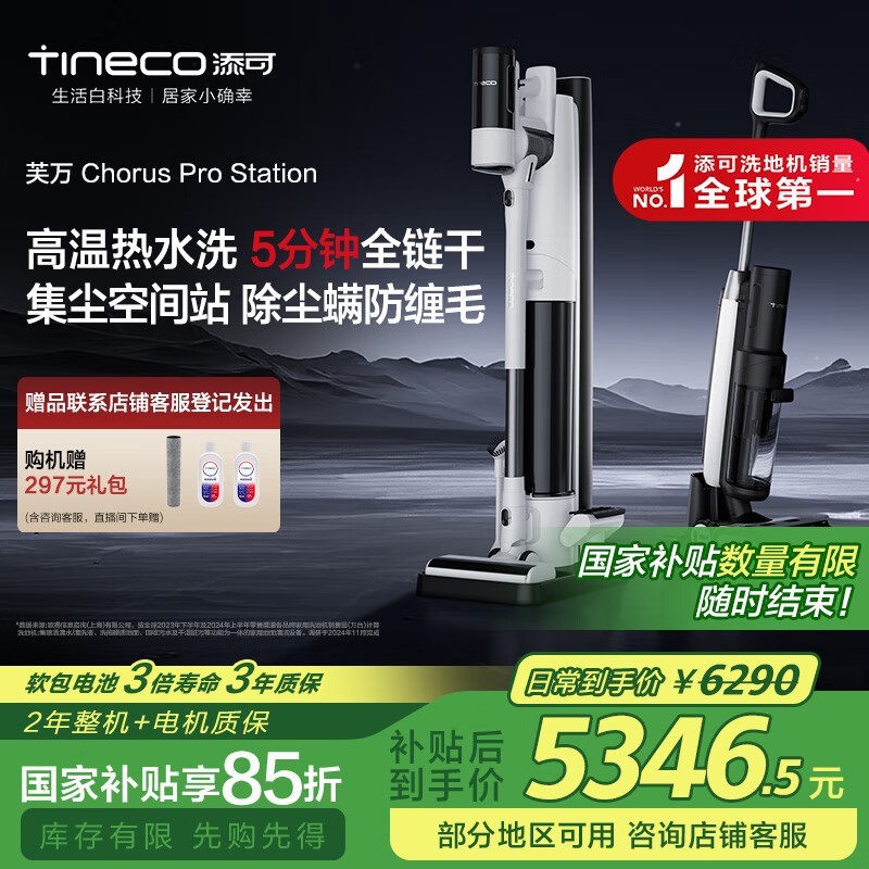 ܽChorus Pro Stationϴػػ5291Ԫ