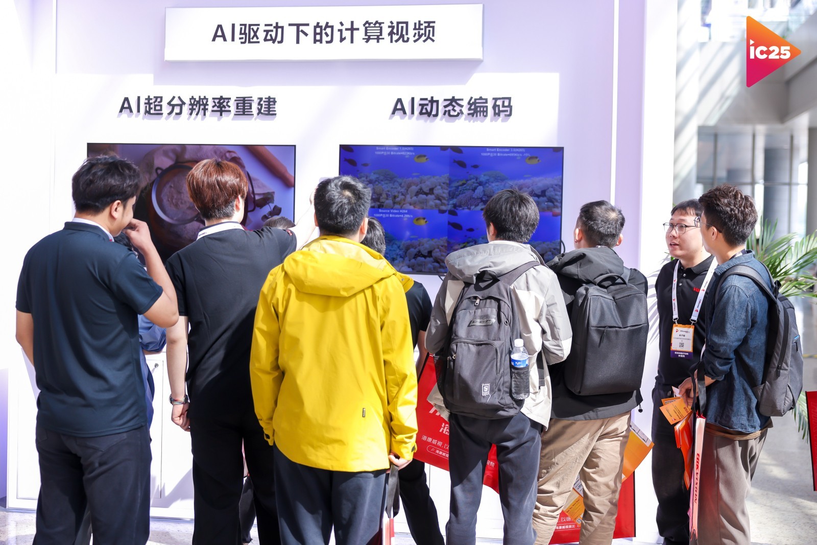 InfoCommChina 2025ʢĻ AIרҵ̬ Ϊ̫