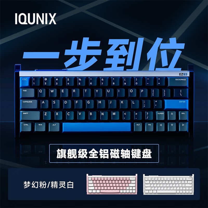 IQUNIX EZ63̵羺ϷרRT