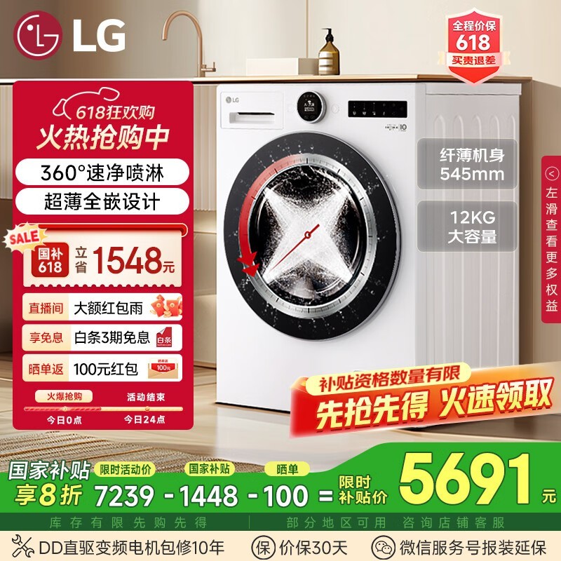 LG FCB12Y2CC