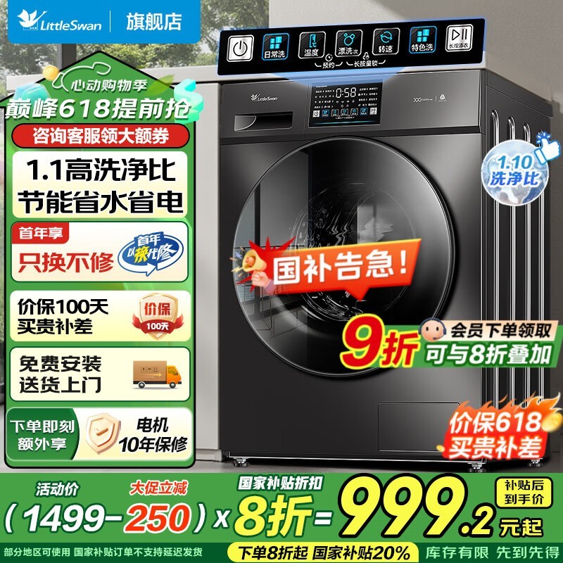 С����Ͳϴ�»�10kg���������ܵ���