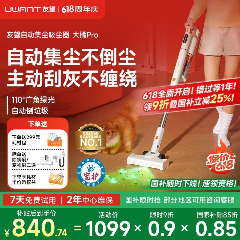 UWANTproŻݼ795Ԫ
