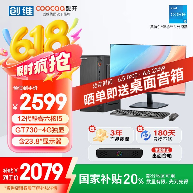 Ὺά̨ʽi5-12400F16G+512G+GT730ԣּ2079Ԫ
