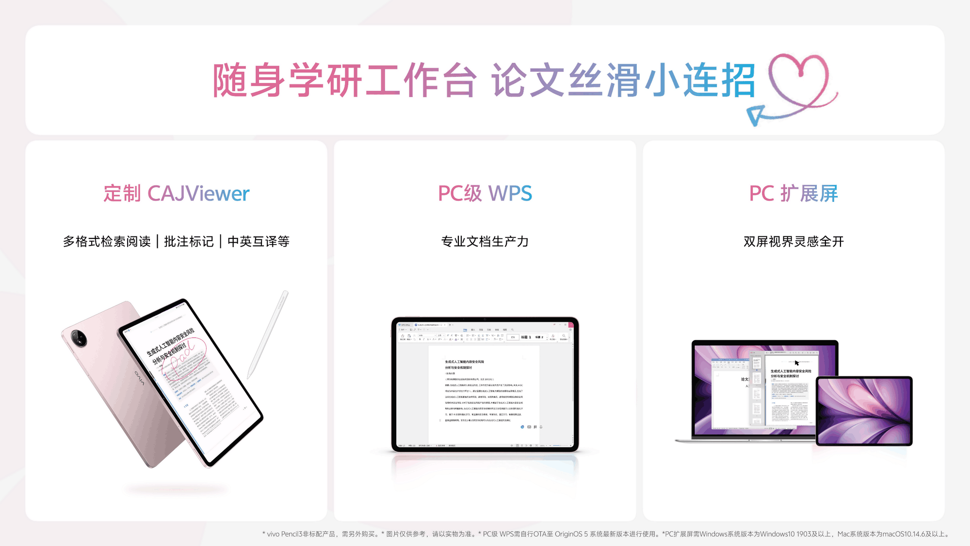 真旗舰体验来袭 vivo Pad5今日开售2499元起